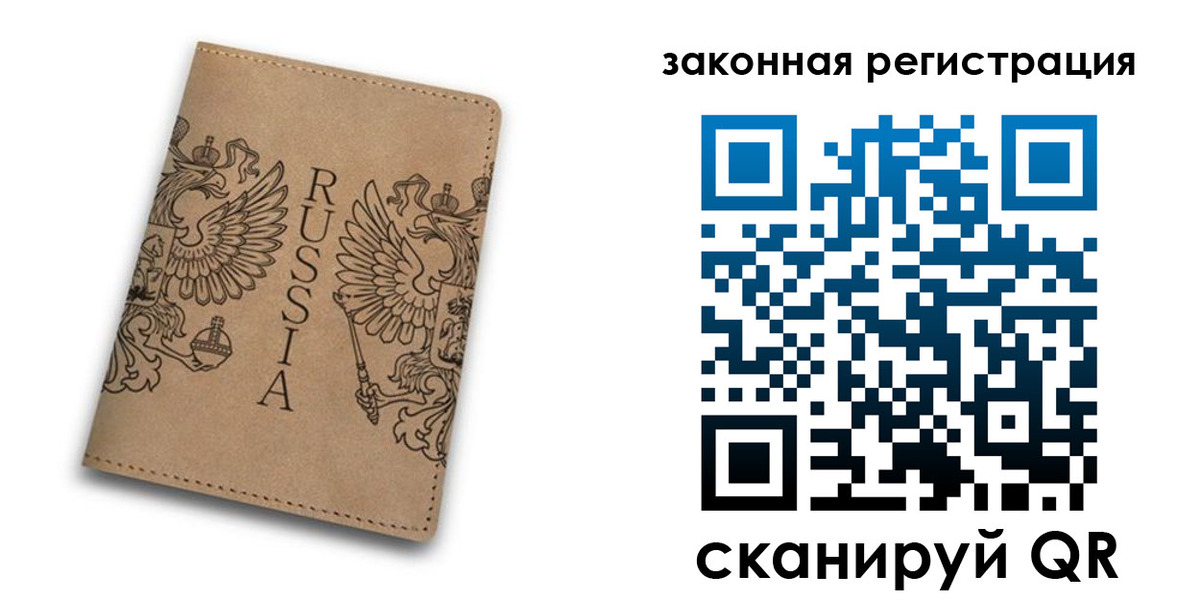 регистрация для школы в Краснокаменске