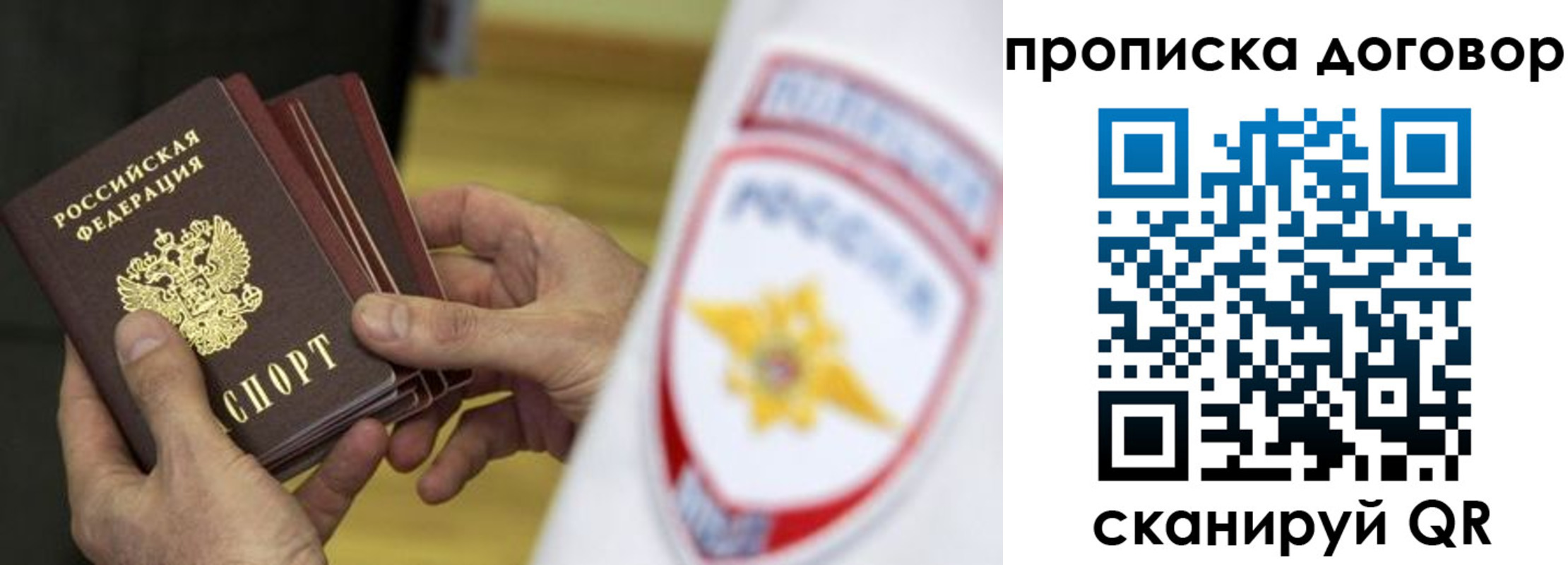 пропишу в квартире в Краснокаменске