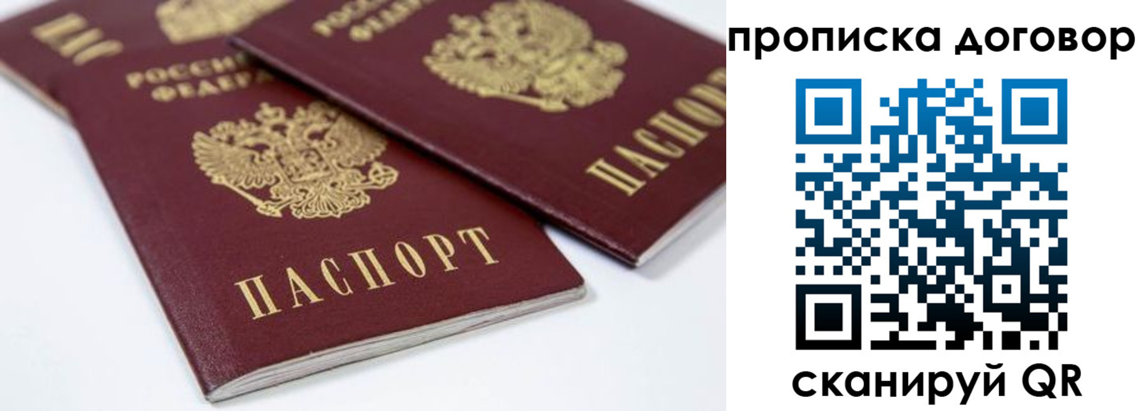 временная регистрация собственник в Краснокаменске