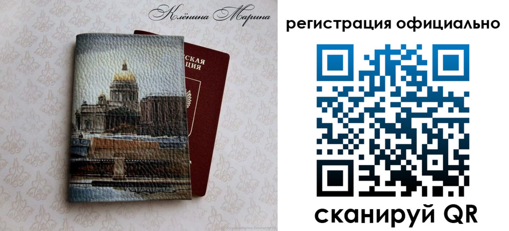 временная регистрация поиск в Краснокаменске