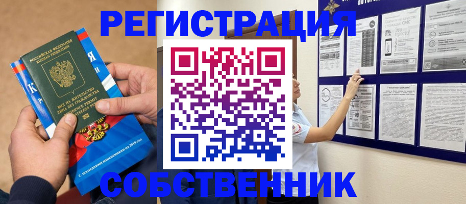 прописка иностранных граждан в Краснокаменске