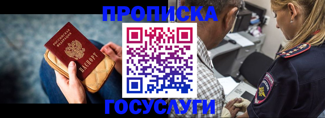 миграционный учет в Краснокаменске