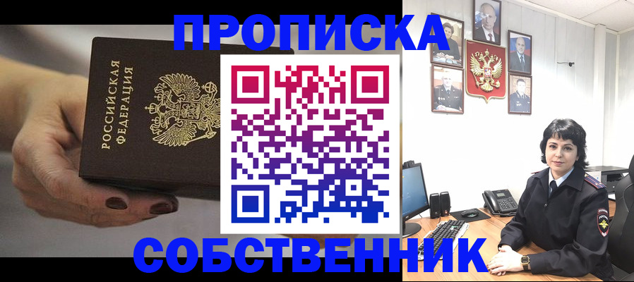 прописка иностранных граждан в Краснокаменске