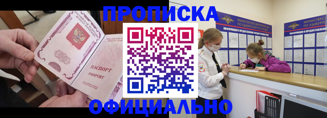 временная регистрация для школы в Краснокаменске